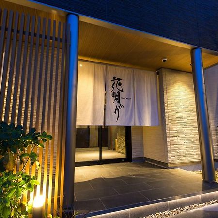 Hanaakari Kanazawa Exterior photo